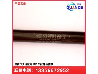 711-43113-6231,转向管柱伸缩轴汕德卡C7H长,济南冠泽卡车配件营销中心