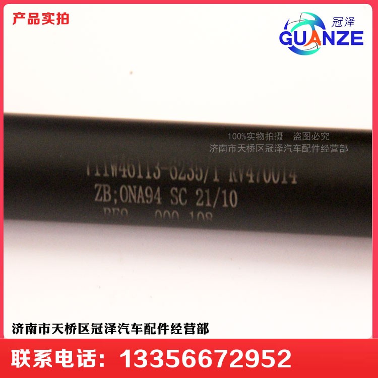 711W40113-6235,转向管柱伸缩轴TX细,济南冠泽卡车配件营销中心