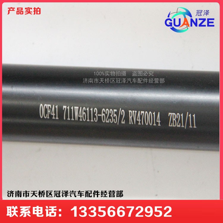 711W46113-6235-2,伸缩轴粗轴,济南冠泽卡车配件营销中心