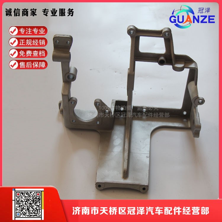 AZ9123360100,组合踏板支架金王子,济南冠泽卡车配件营销中心
