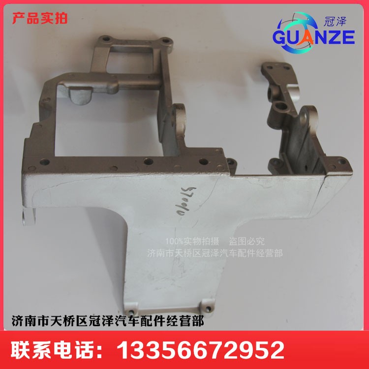 AZ9123360100,组合踏板支架金王子,济南冠泽卡车配件营销中心
