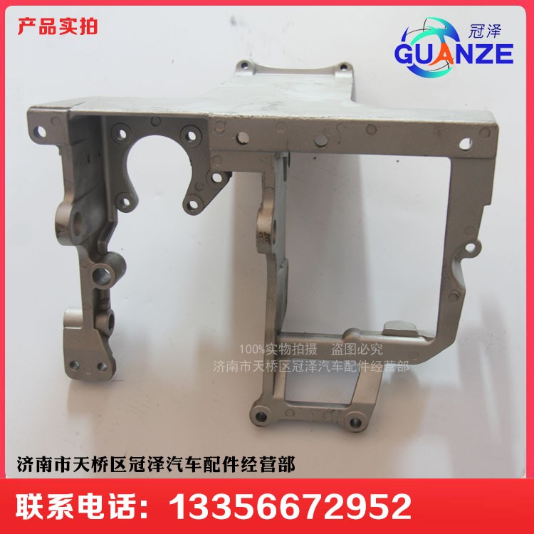AZ9123360100,组合踏板支架金王子,济南冠泽卡车配件营销中心