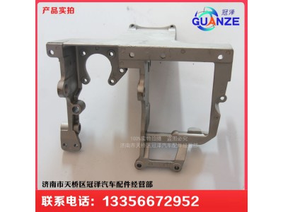 AZ9123360100,组合踏板支架金王子,济南冠泽卡车配件营销中心