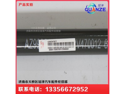 AZ9925470077,伸缩轴T7长轴高地板,济南冠泽卡车配件营销中心