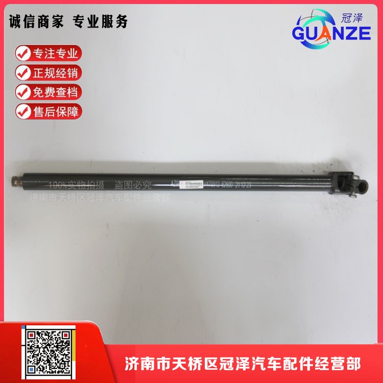 AZ9925470077,伸缩轴T7长轴高地板,济南冠泽卡车配件营销中心