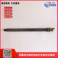 AZ99254701616-2600转向管柱伸缩轴