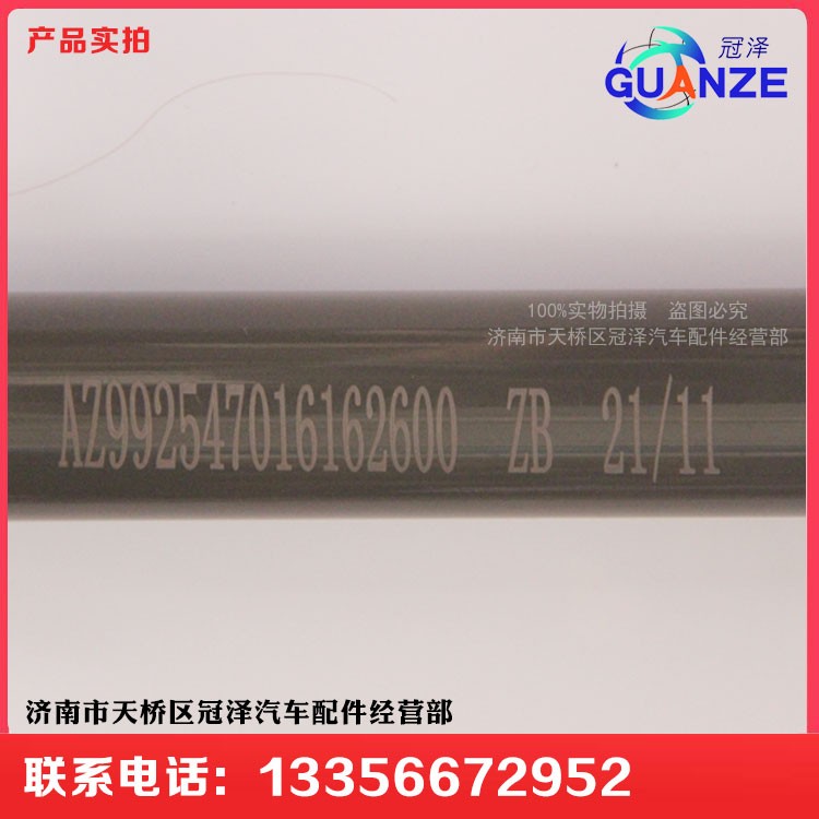 AZ99254701616-2600,转向管柱伸缩轴,济南冠泽卡车配件营销中心