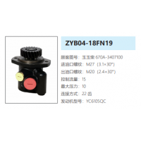 ZYB04-18FN19方向助力泵動力轉(zhuǎn)向泵液壓泵