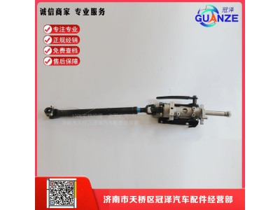 WG9325470701,D7B转向管柱总成,济南冠泽卡车配件营销中心