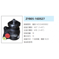 ZYB05-16DS27福田汽車方向助力泵動(dòng)力轉(zhuǎn)向泵液壓泵