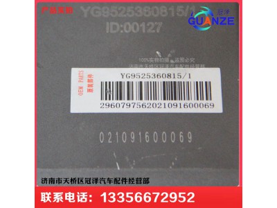 YG9525360815-1,组合踏板,济南冠泽卡车配件营销中心