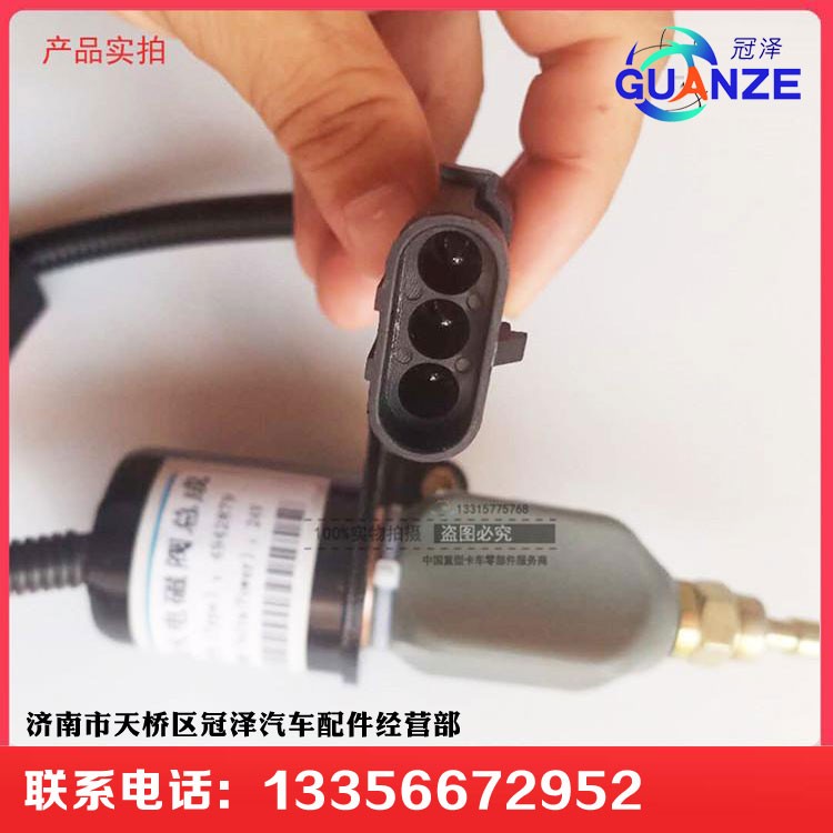 4942879,发动机熄火电磁阀,济南冠泽卡车配件营销中心
