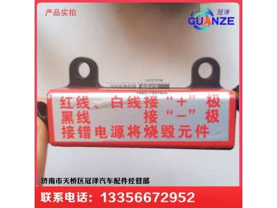 4942879,发动机熄火电磁阀,济南冠泽卡车配件营销中心