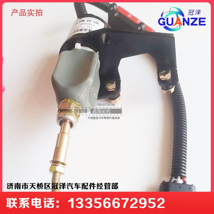 4942879,发动机熄火电磁阀,济南冠泽卡车配件营销中心