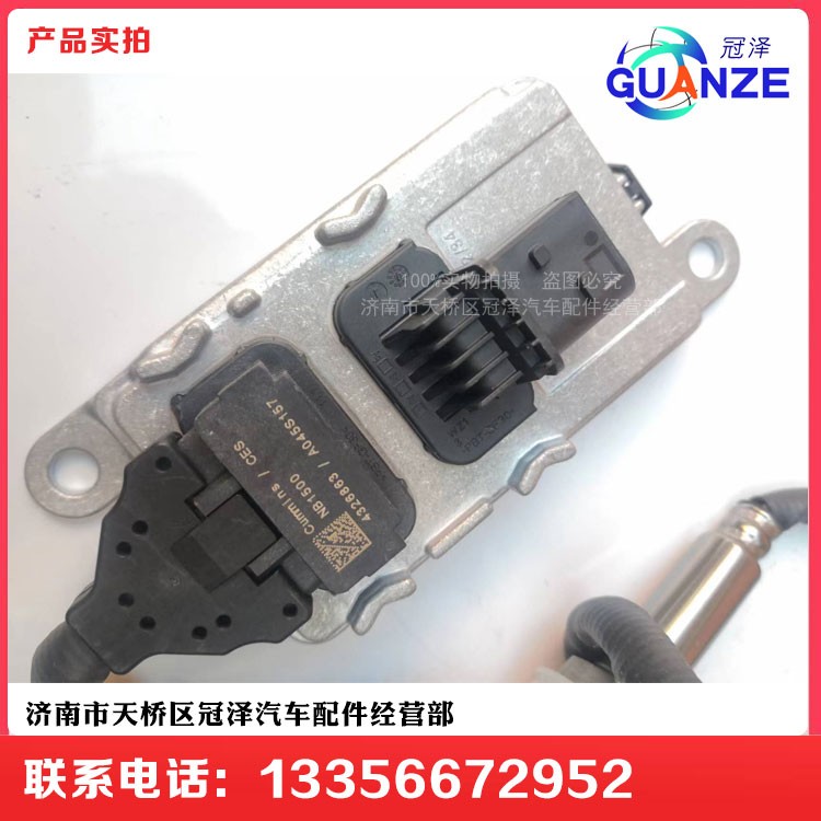 FG0125090101A0A2066,福田车用氮氧传感器,济南冠泽卡车配件营销中心