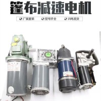 篷布減速電機(jī)