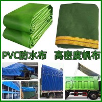 PVC防水布 高密度帆布