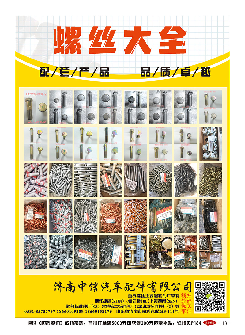13中信-