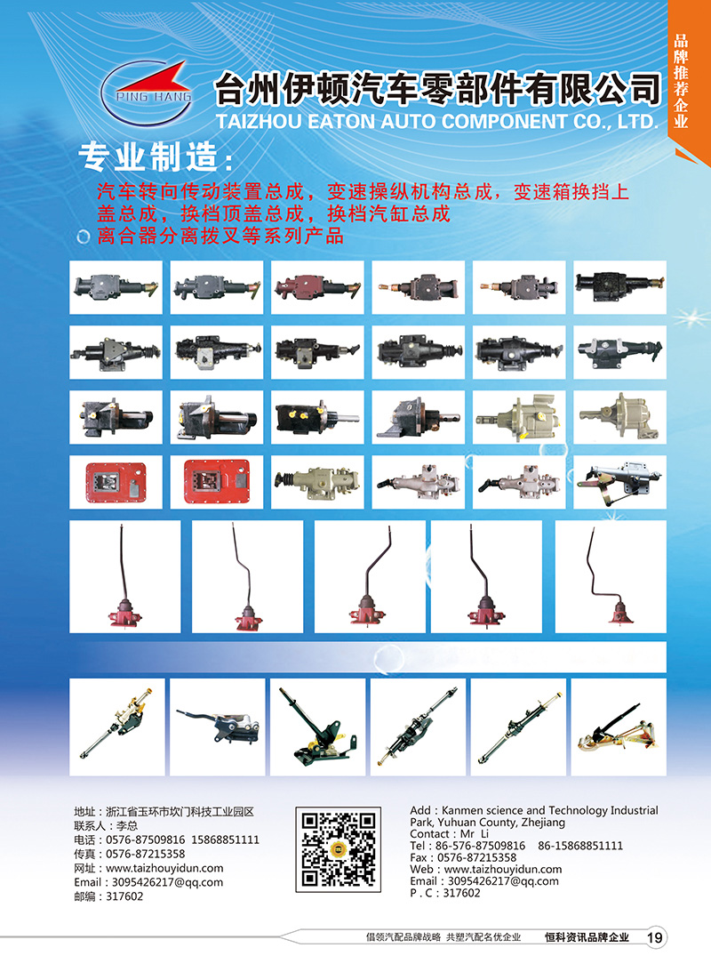 19玉环伟盛
