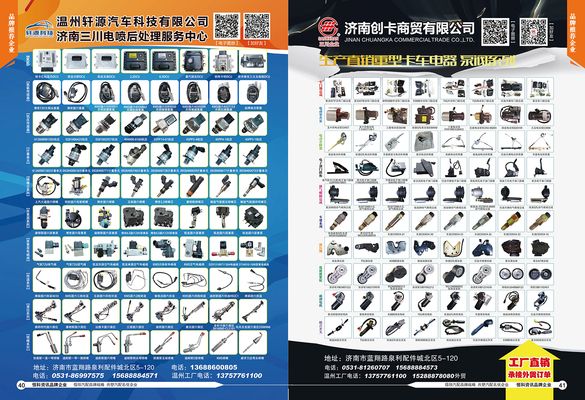 济南创卡商贸有限公司