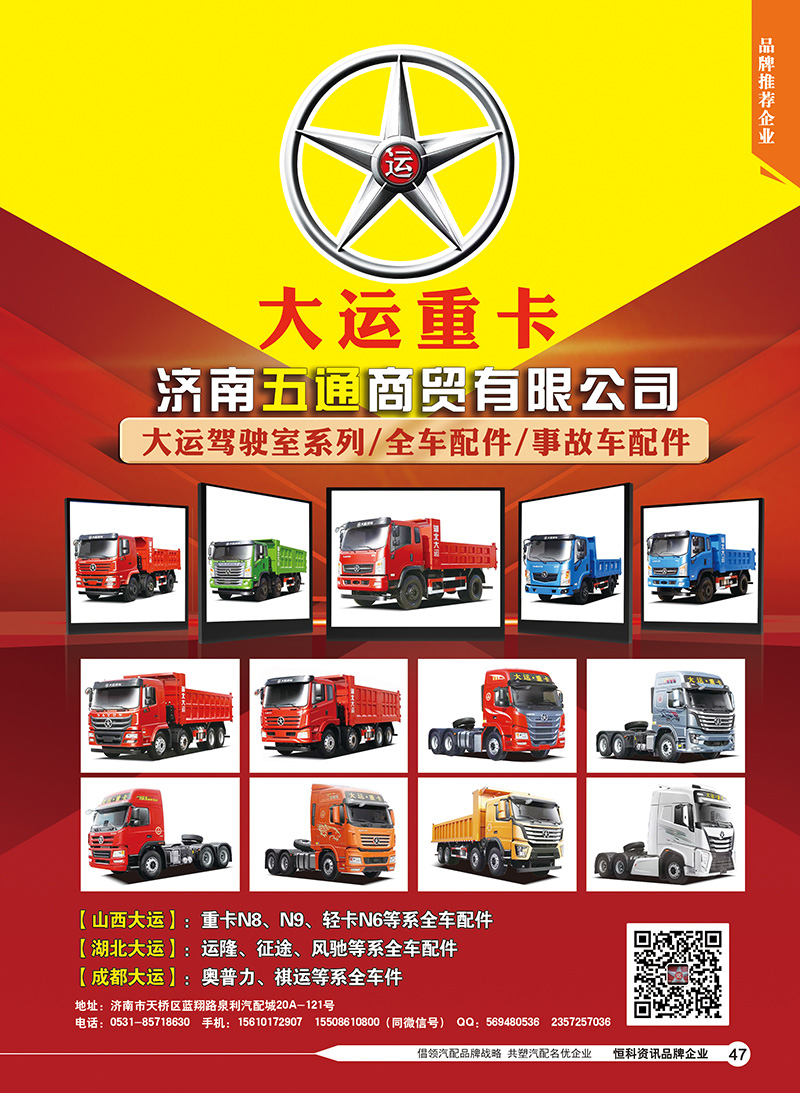 47五通1