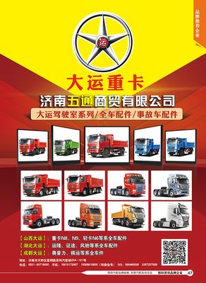 济南五通商贸有限公司