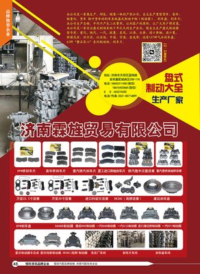 济南霖旌贸易有限公司