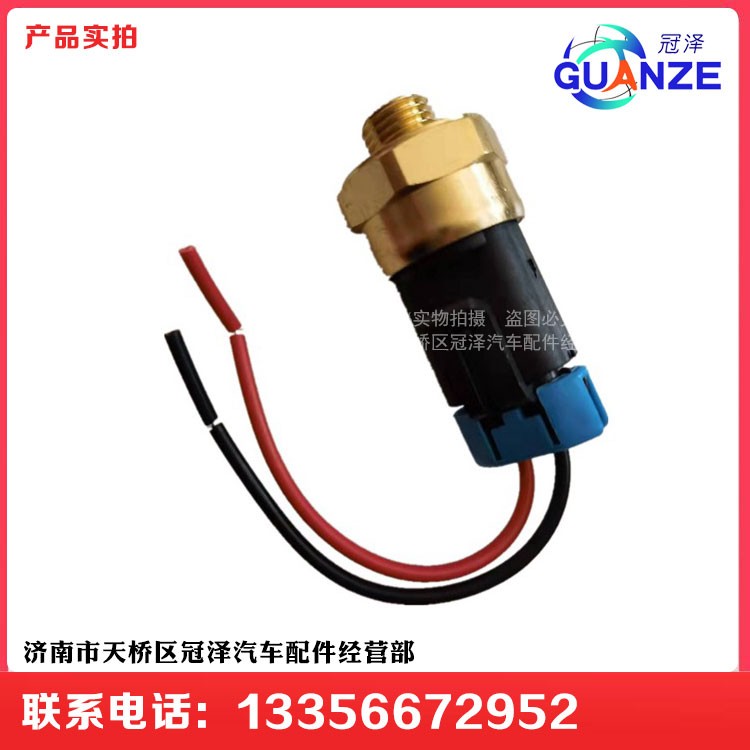 ,三一徐工液压油箱传感器,济南冠泽卡车配件营销中心