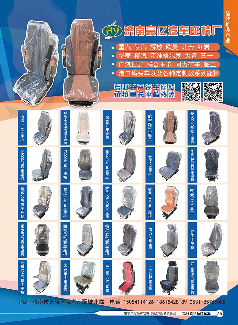 75豪亿