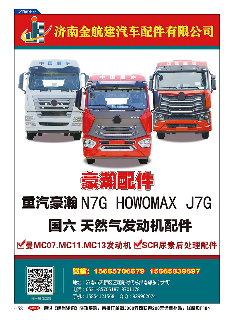 158金航建