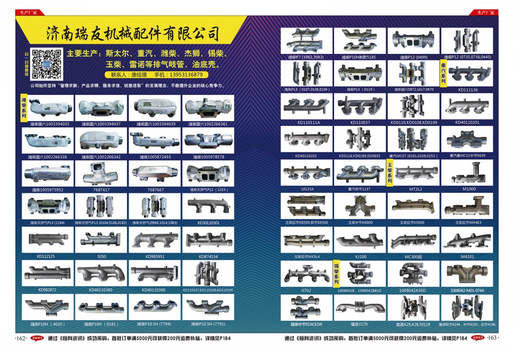162-163同顺