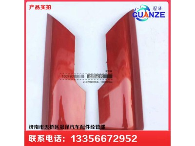 ,陕汽德龙M3000反光镜后盖-后视镜盖板陕汽备品原装配件,济南冠泽卡车配件营销中心