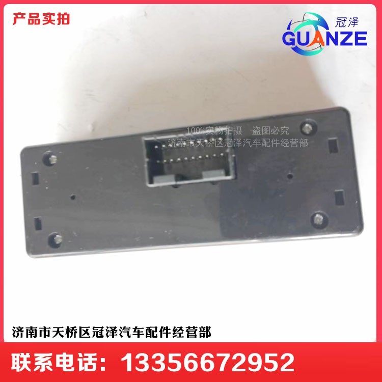 XGA37WKAW111R-46210-A,徐工汉风玻璃升降器开关 左,济南冠泽卡车配件营销中心