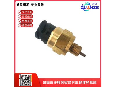 HW70-30F,压力开关取力器传感器,济南冠泽卡车配件营销中心