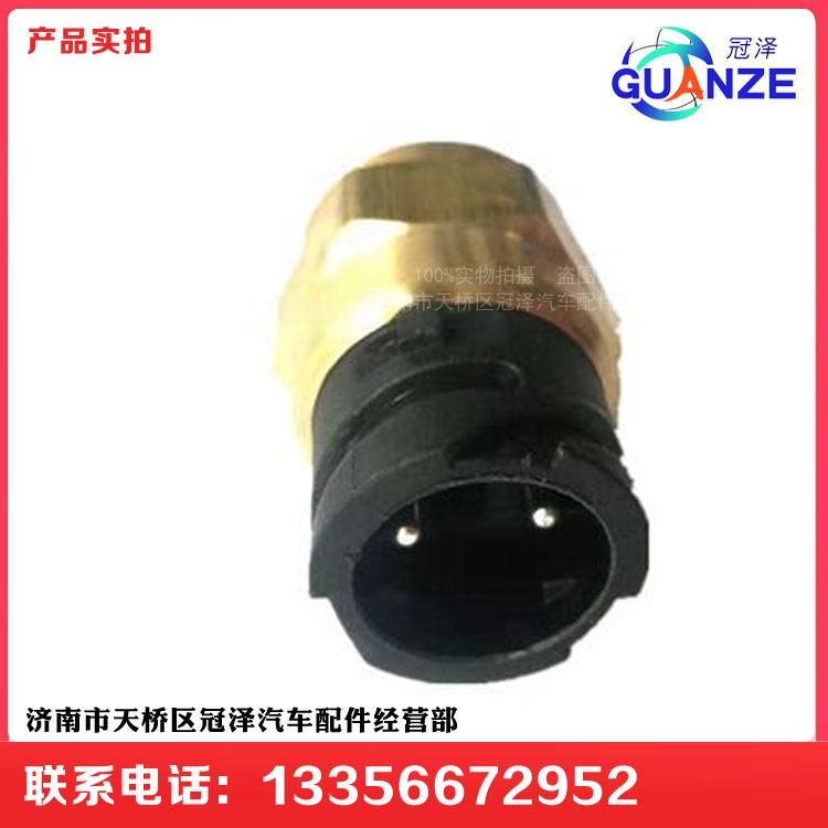 HW70-30F,压力开关取力器传感器,济南冠泽卡车配件营销中心