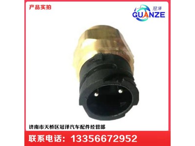 HW70-30F,压力开关取力器传感器,济南冠泽卡车配件营销中心