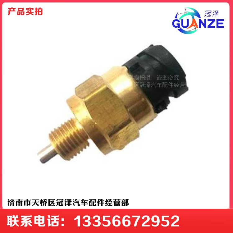 HW70-30F,压力开关取力器传感器,济南冠泽卡车配件营销中心