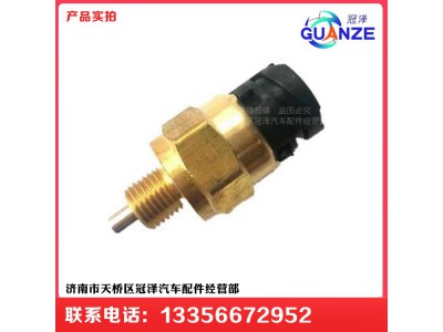 HW70-30F,压力开关取力器传感器,济南冠泽卡车配件营销中心