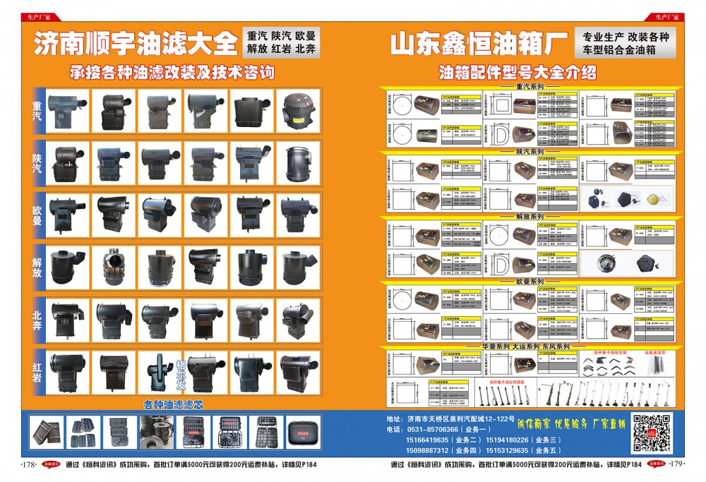 178-179鑫恒