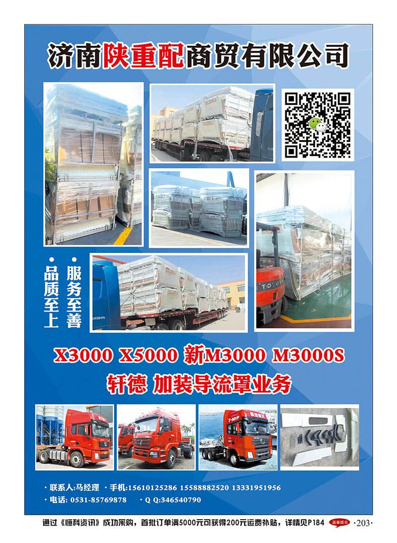 203华鼎