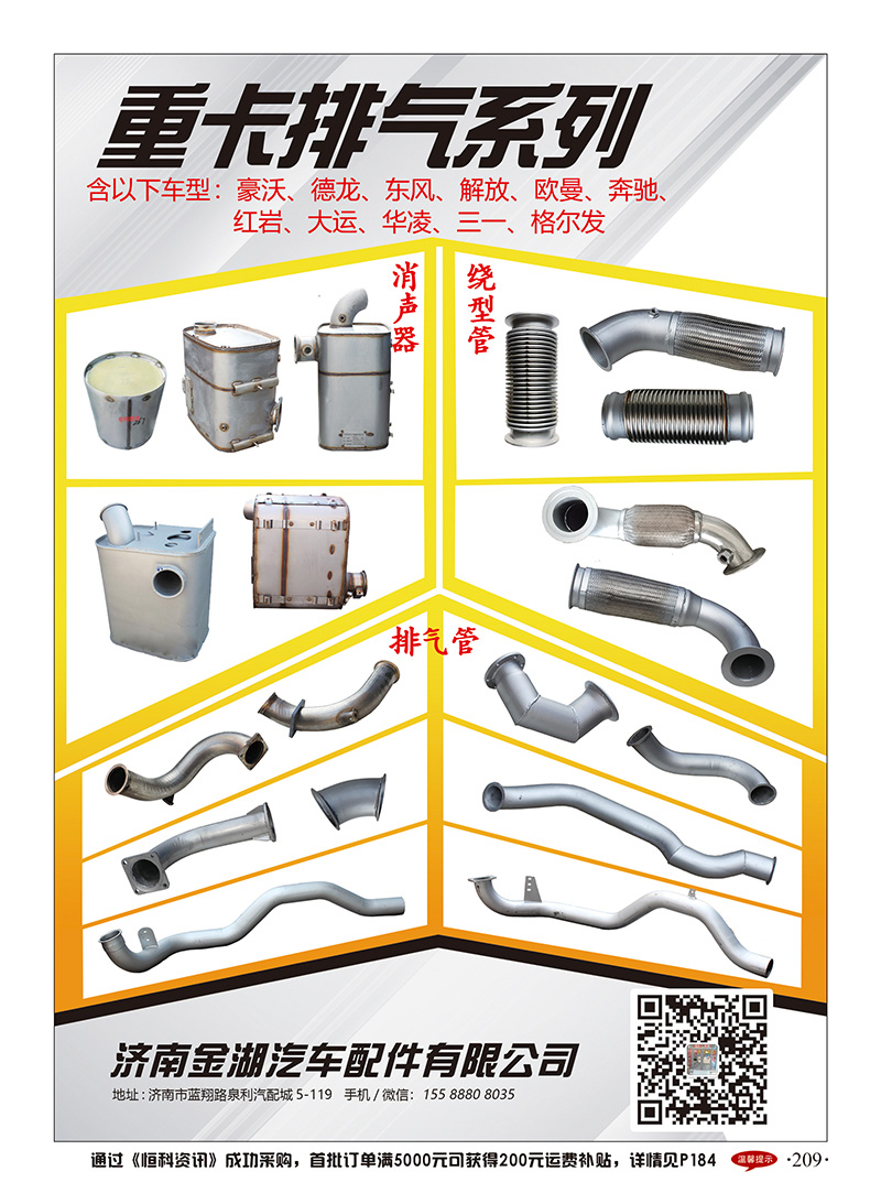 209金源不要展位号