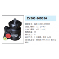 ZYB05-20DS26福田歐曼方向助力泵動(dòng)力轉(zhuǎn)向泵液壓泵