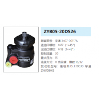 ZYB05-20DS26宇通客車方向助力泵動(dòng)力轉(zhuǎn)向泵液壓泵