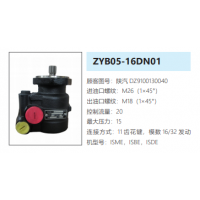 ZYB05-16DN01陜汽重卡方向助力泵動(dòng)力轉(zhuǎn)向泵液壓泵