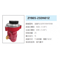 ZYB05-25DN01T陕汽德龙方向助力泵动力转向油泵液压泵