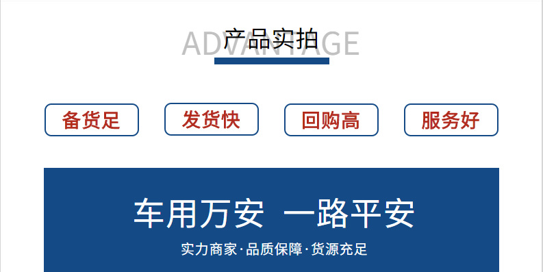 選擇我們的理由