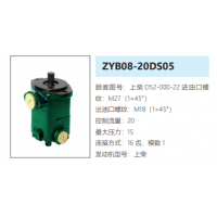 ZYB08-20DS05上柴发动机方向助力泵动力转向油泵液压泵