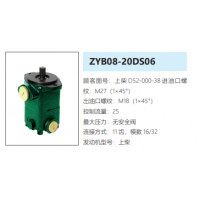 ZYB08-DS06上柴发动机方向助力泵动力转向油泵液压泵