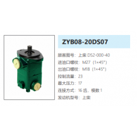 ZYB08-20DS07上柴发动机方向助力泵动力转向油泵液压泵