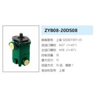 ZYB08-20DS08上柴发动机方向助力泵动力转向油泵液压泵